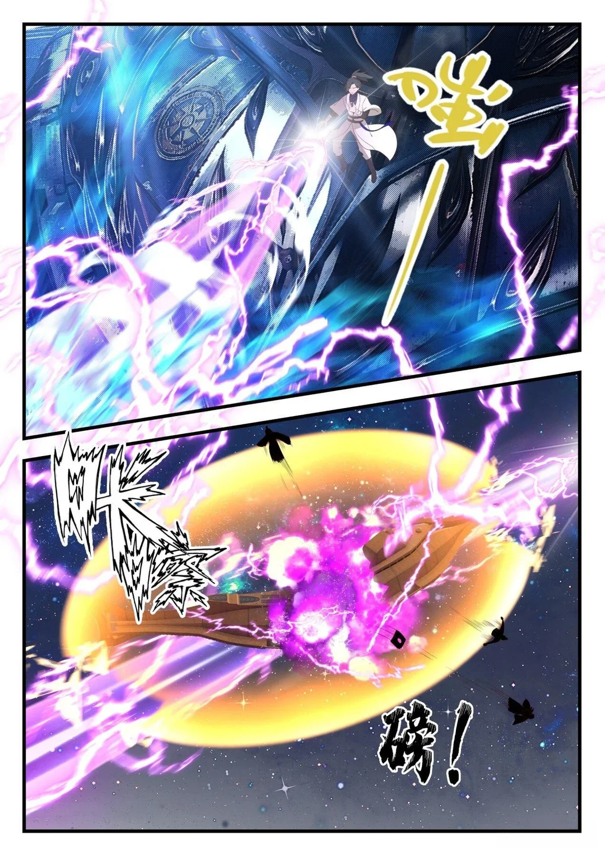Chapter Image 297