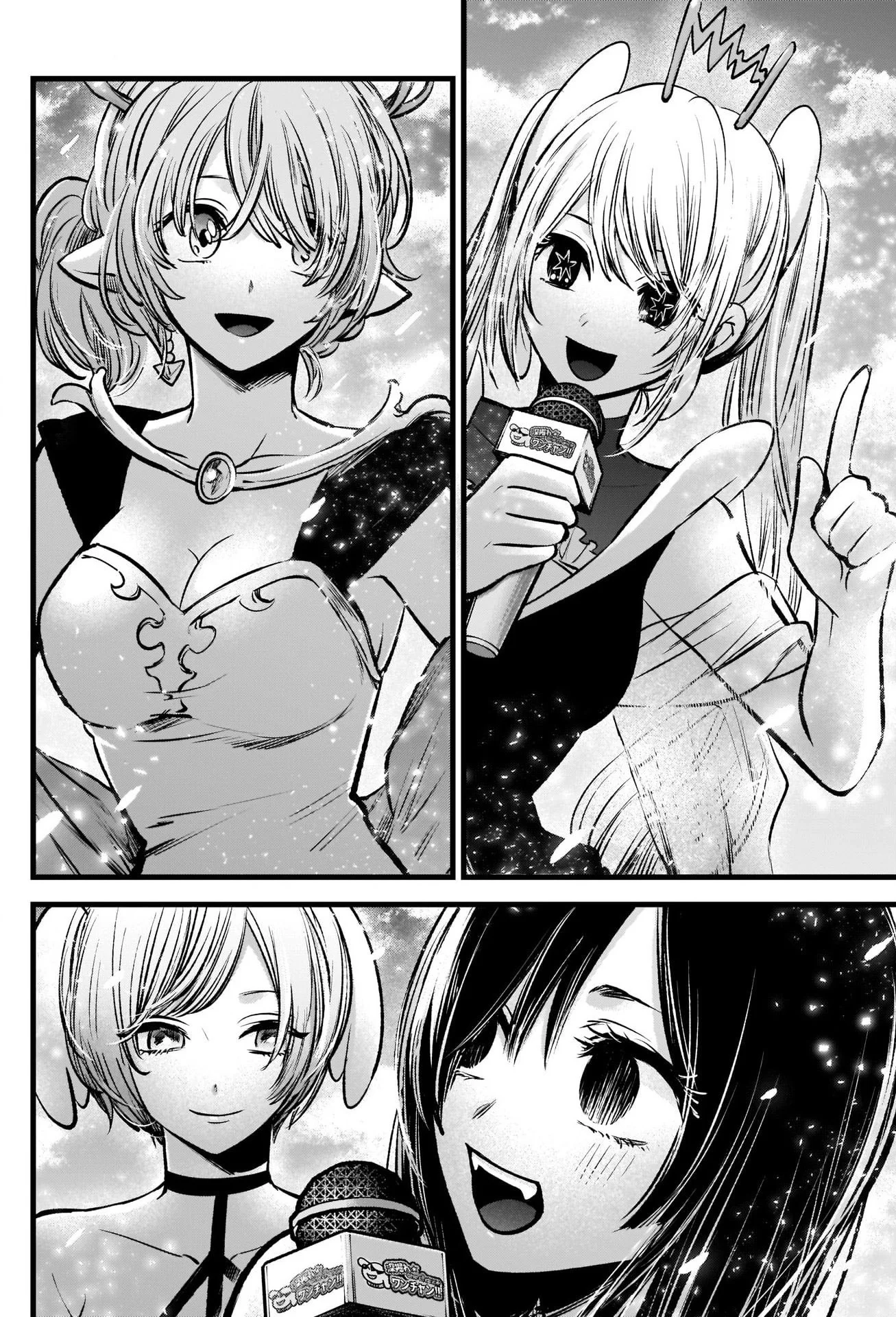 Chapter Image 408