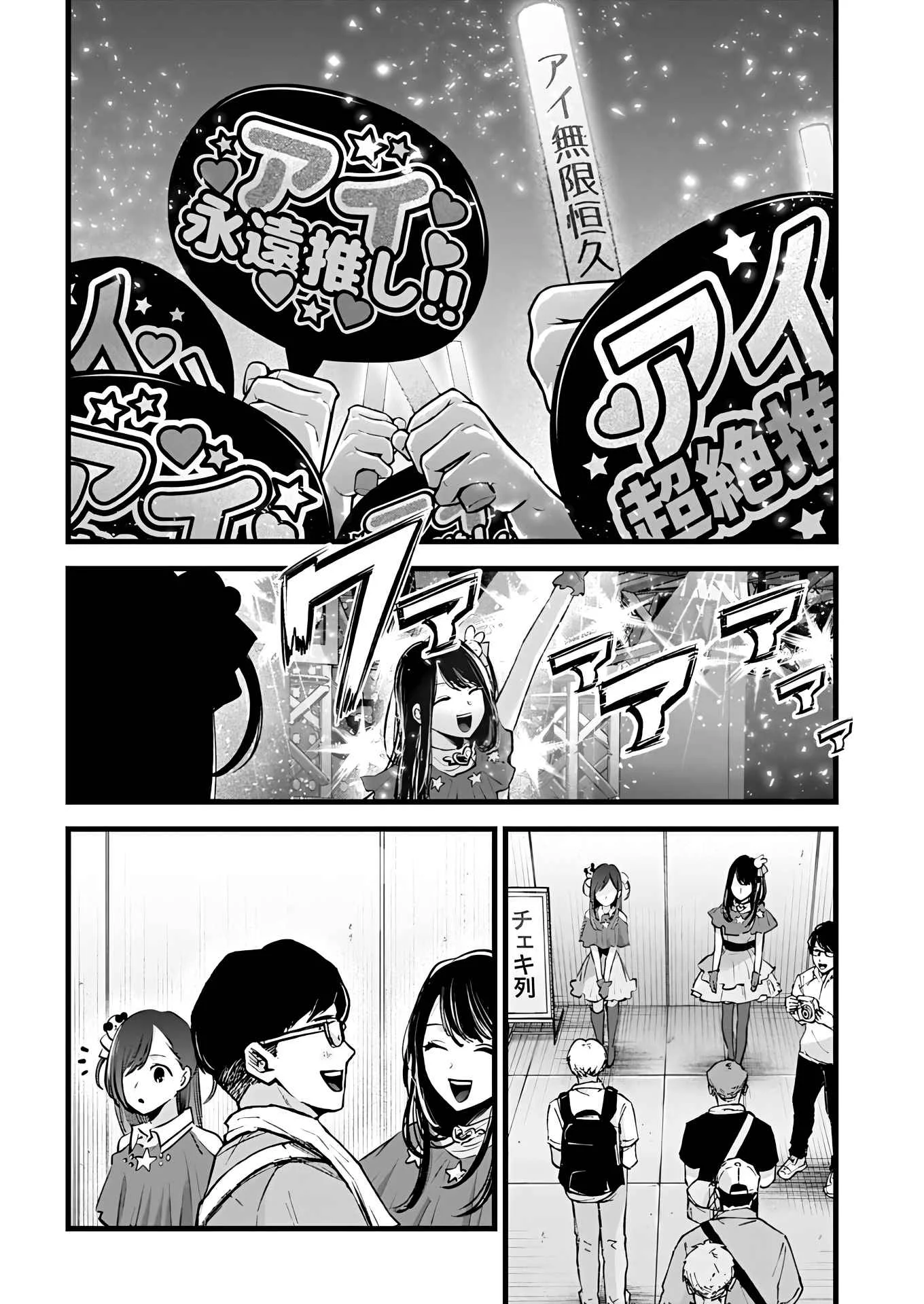 Chapter Image 149