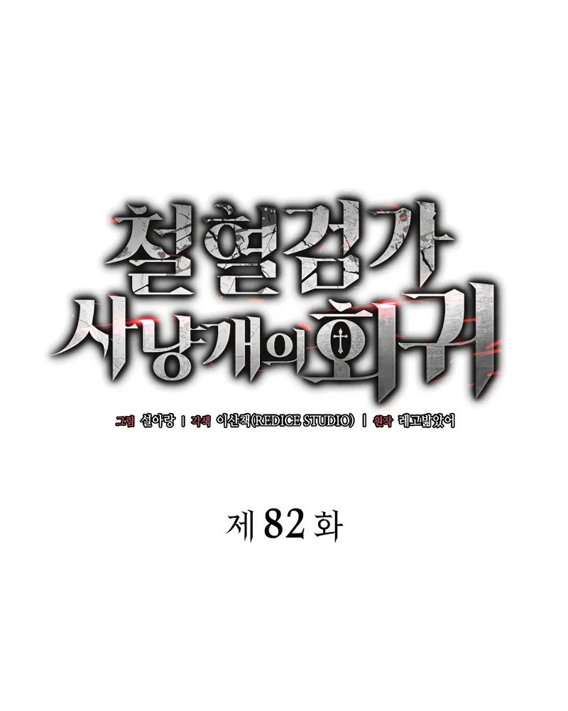 Chapter Image 149