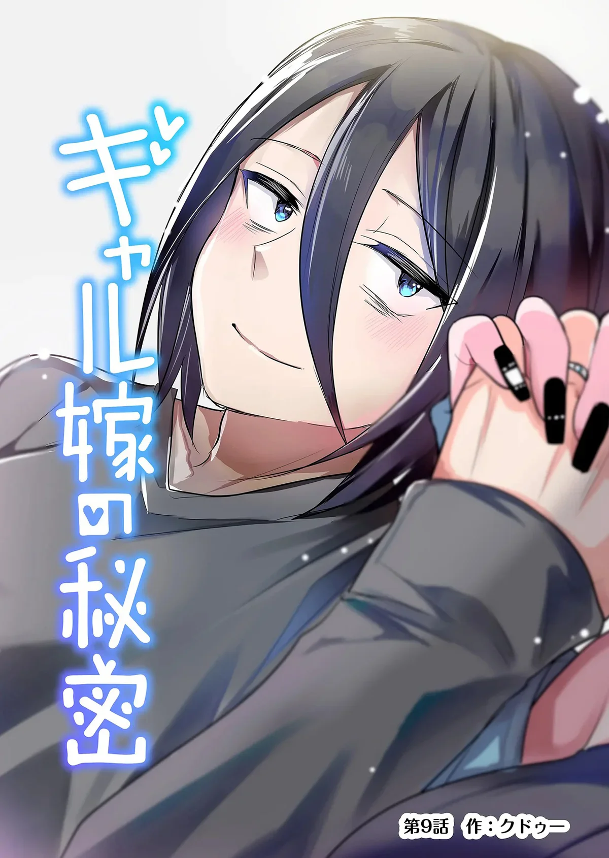 Chapter Image 112