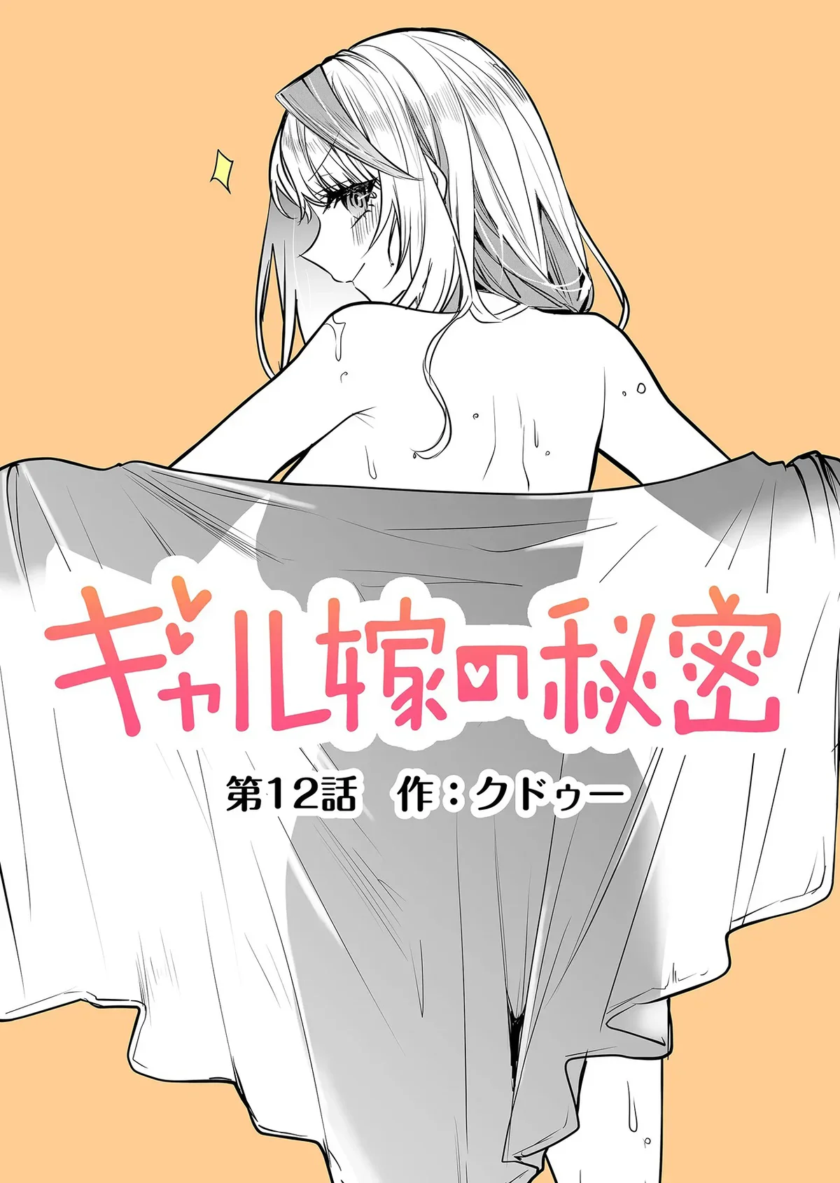 Chapter Image 112