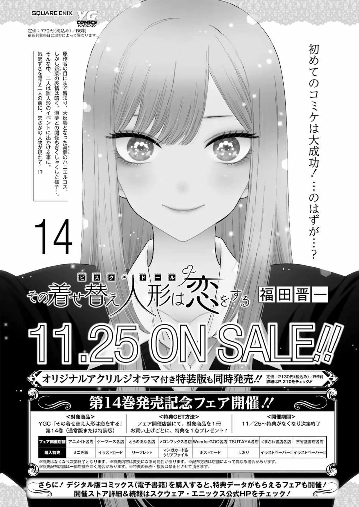 Chapter Image 445