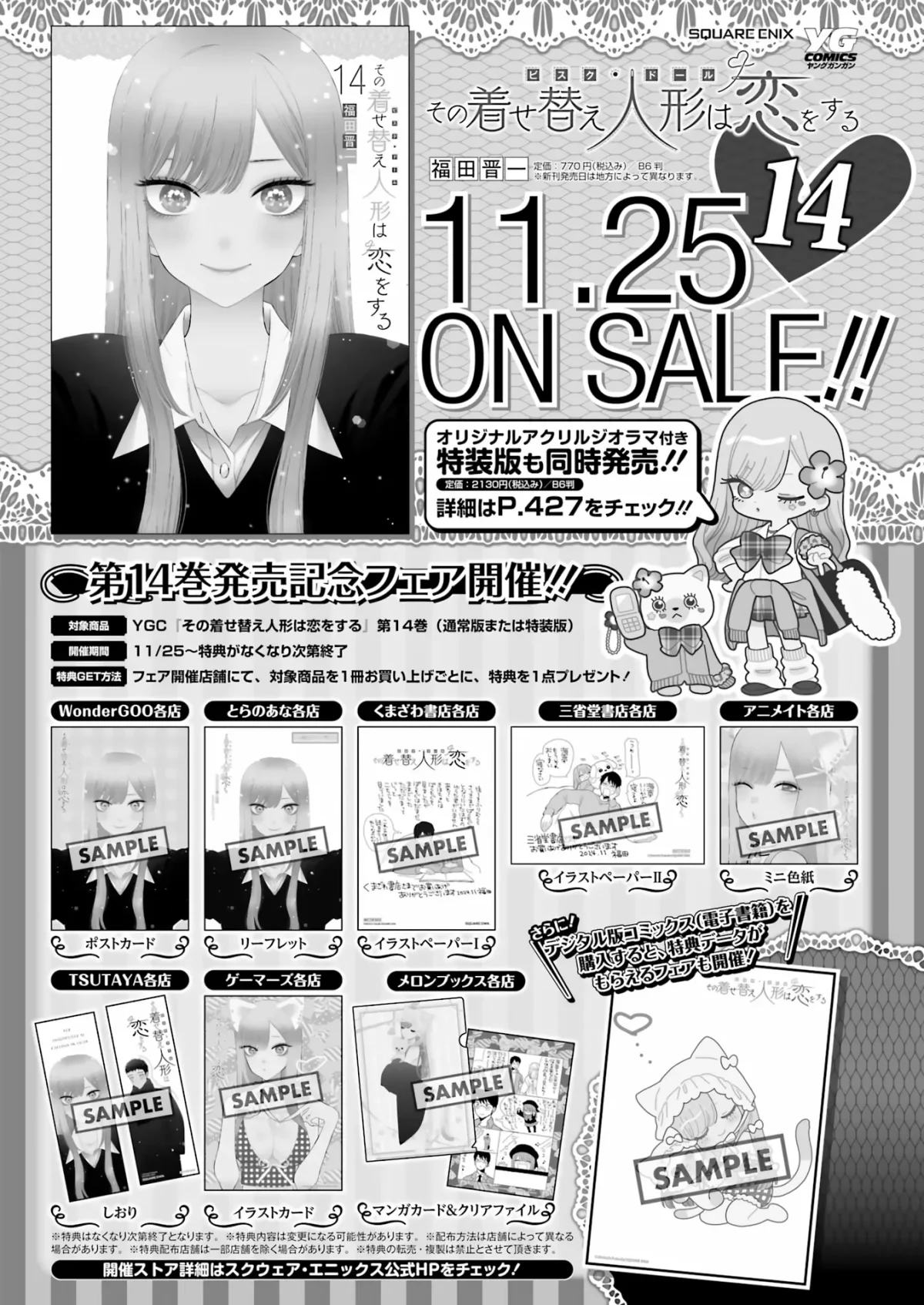 Chapter Image 704