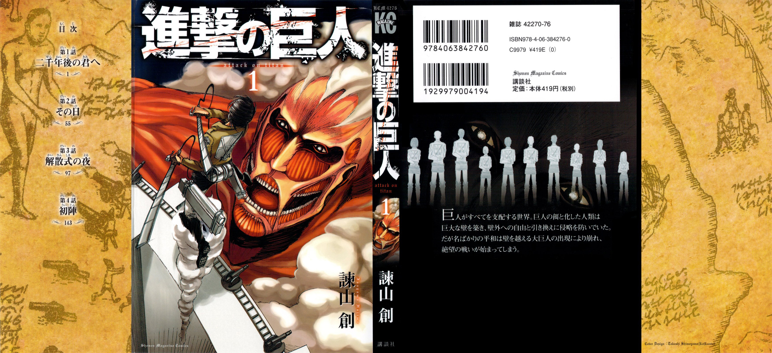 Chapter Image 371