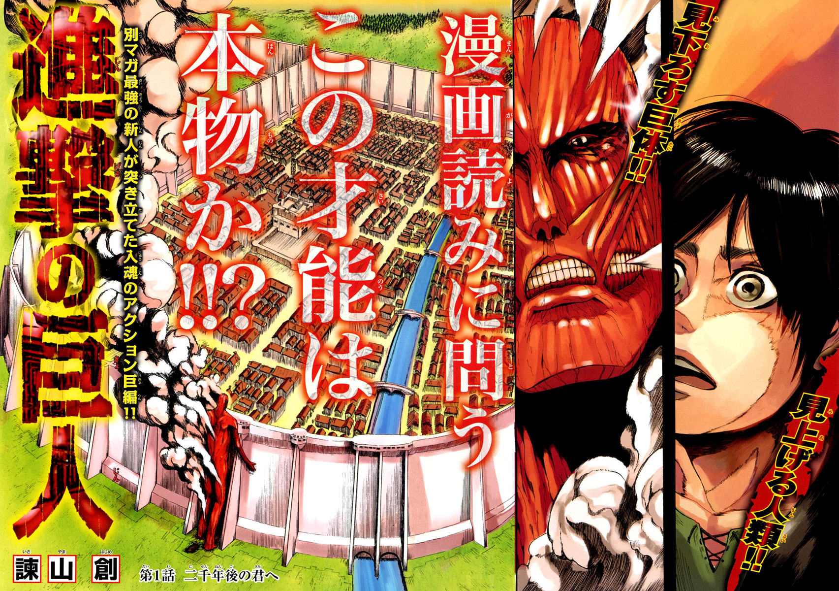 Chapter Image 593