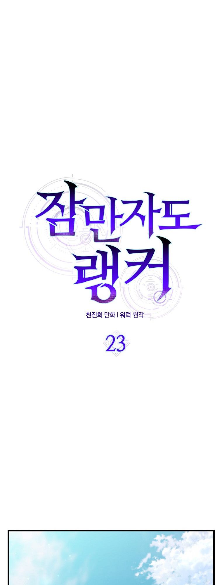 Chapter Image 334
