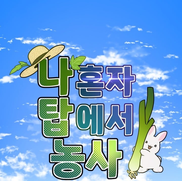 Chapter Image 741