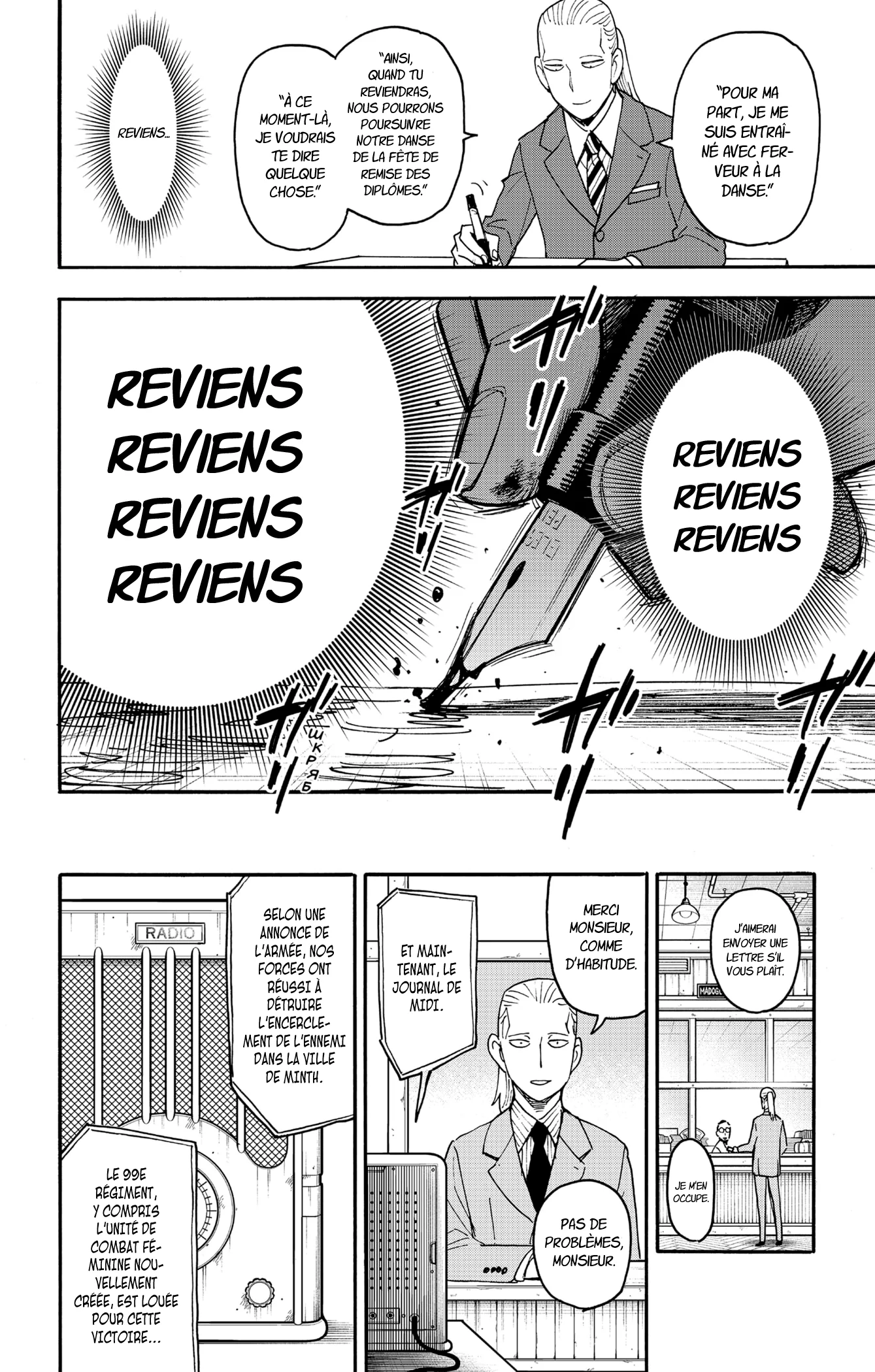 Chapter Image 741