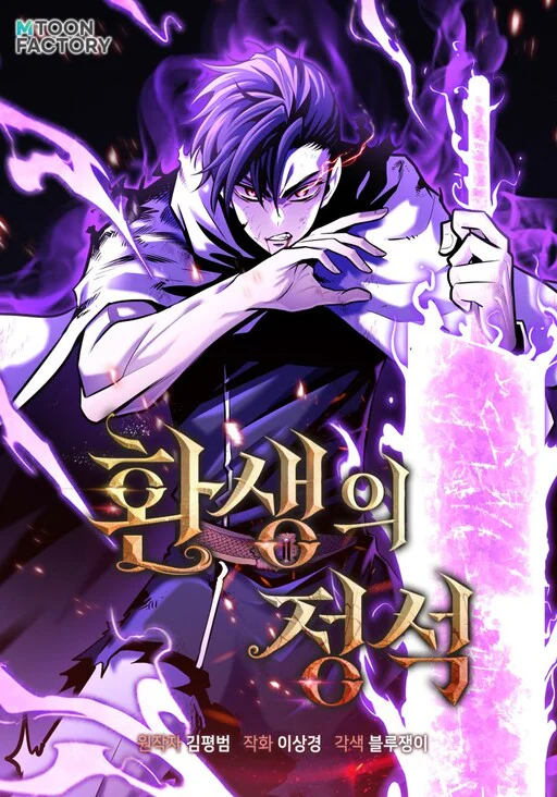 Chapter Image 149