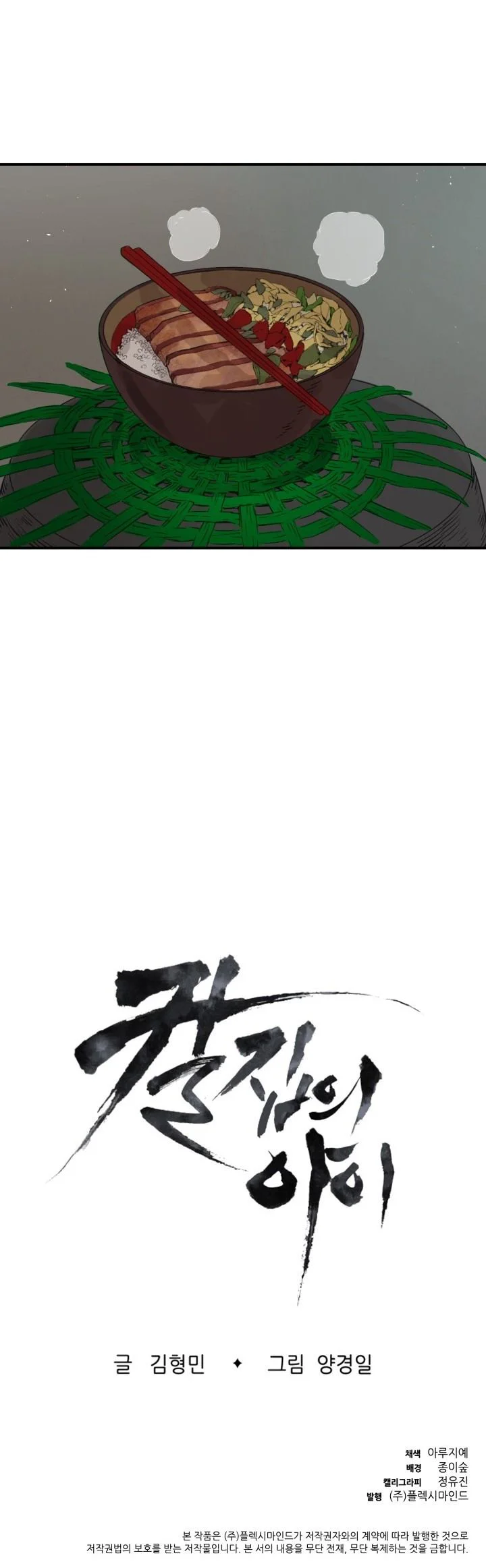 Chapter Image 519