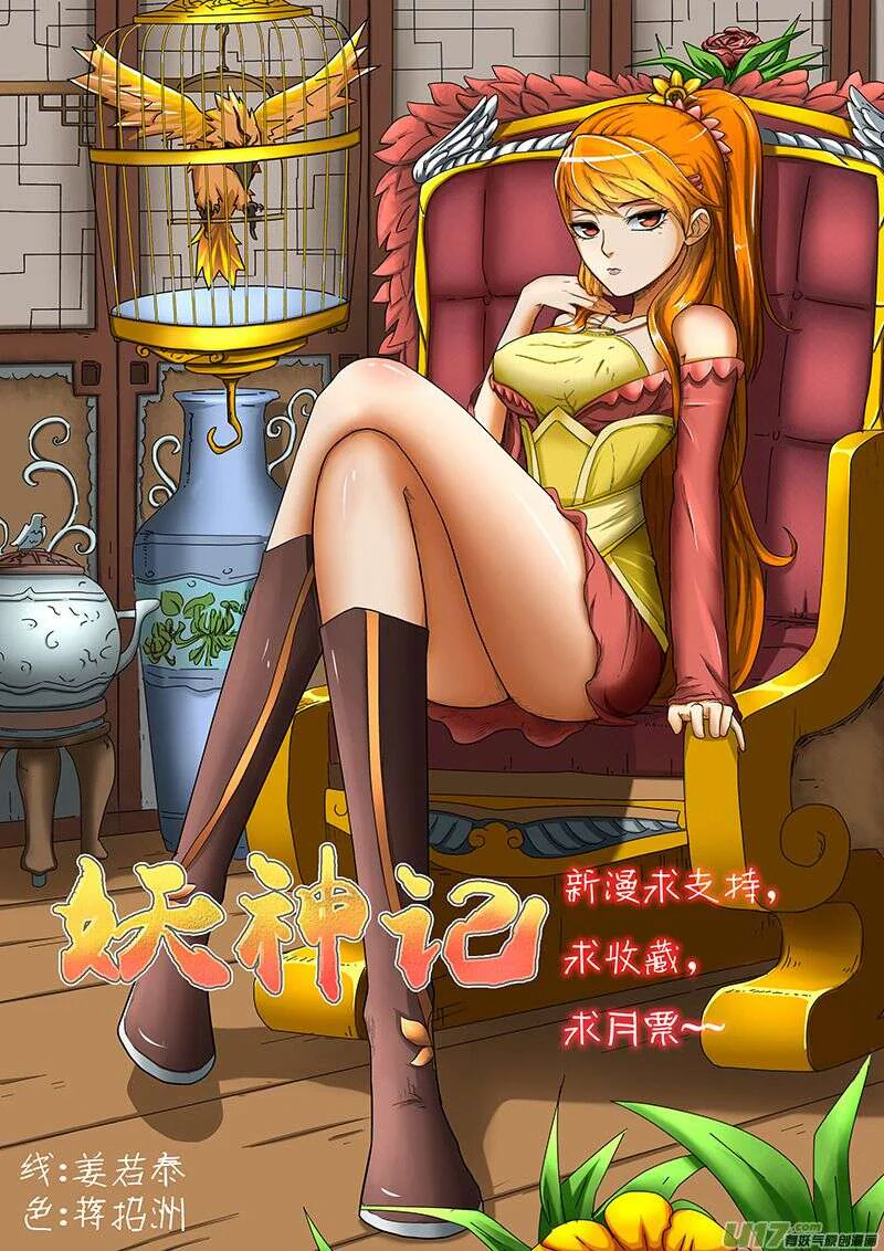 Chapter Image 519