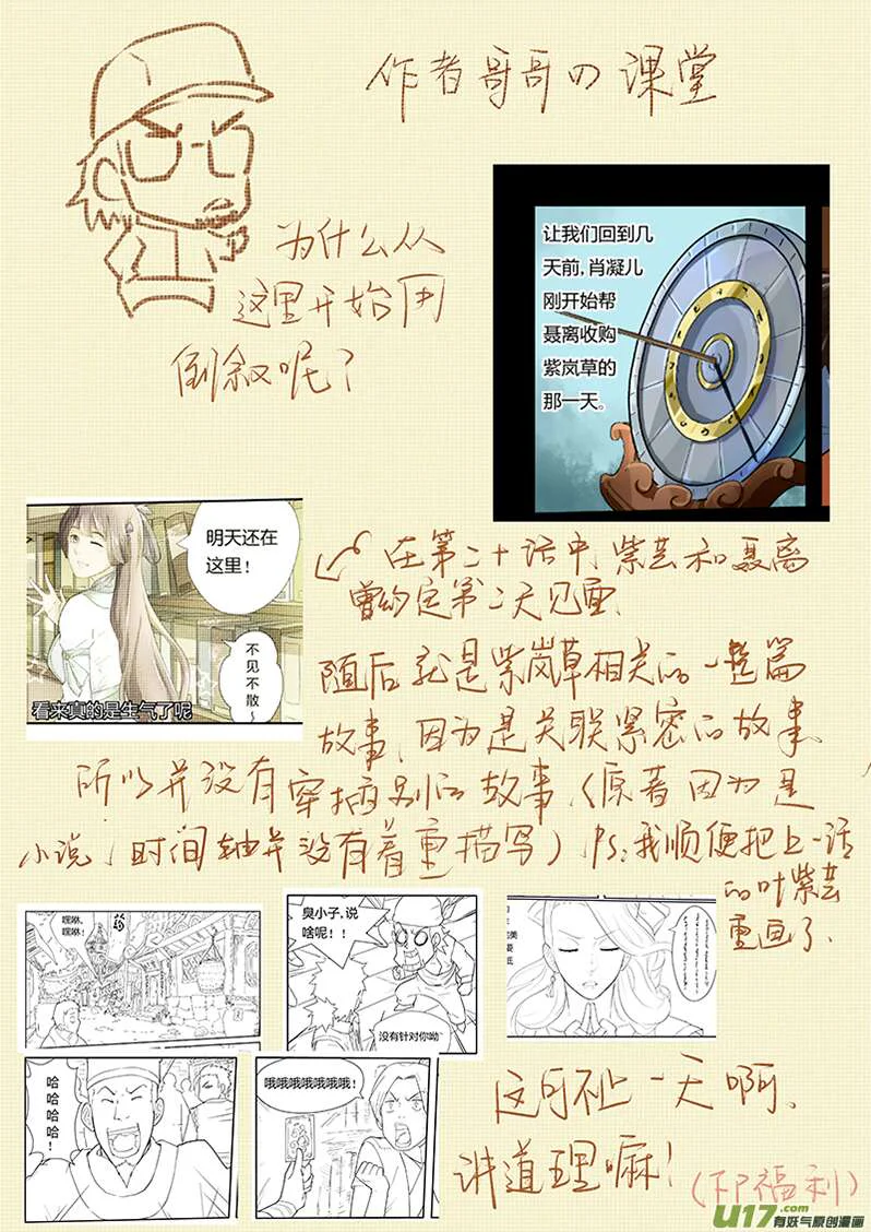 Chapter Image 334