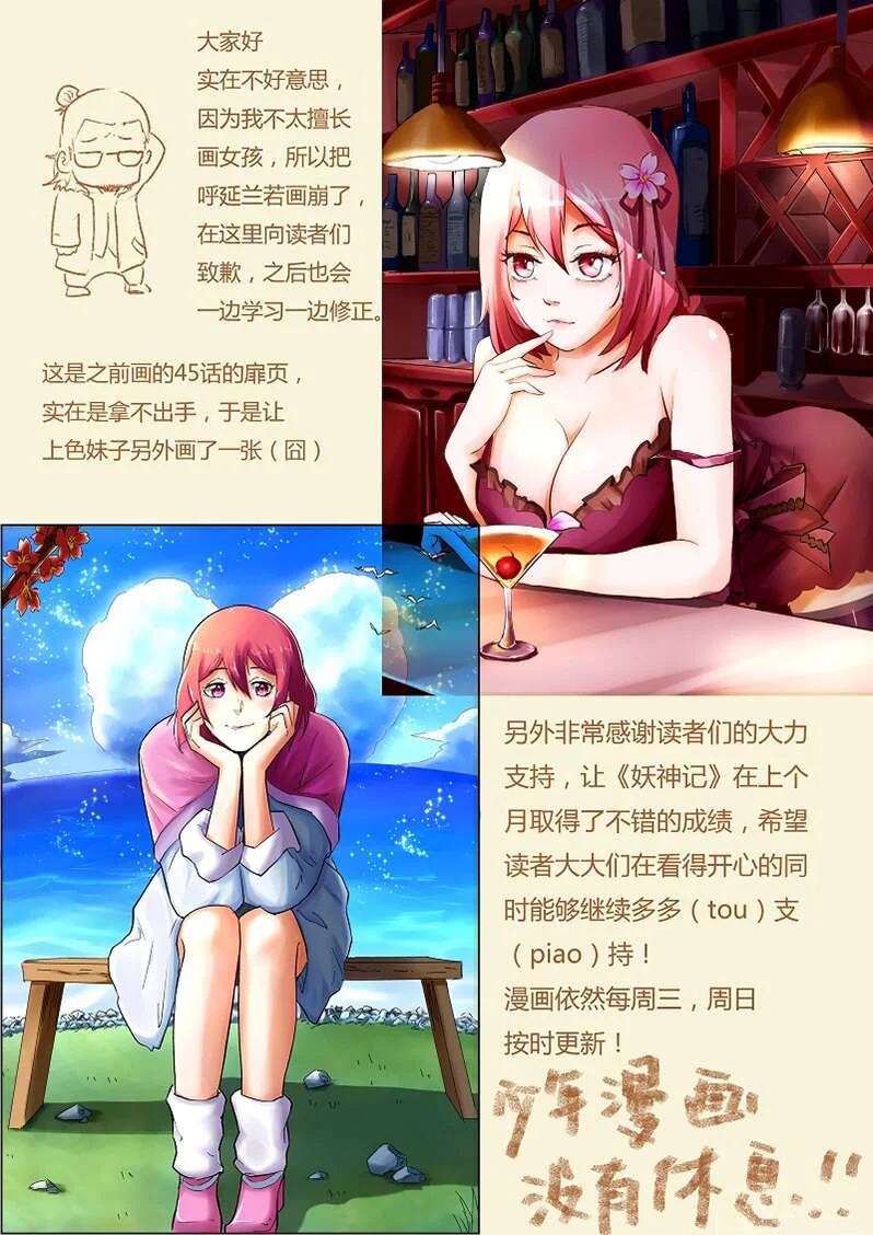Chapter Image 334