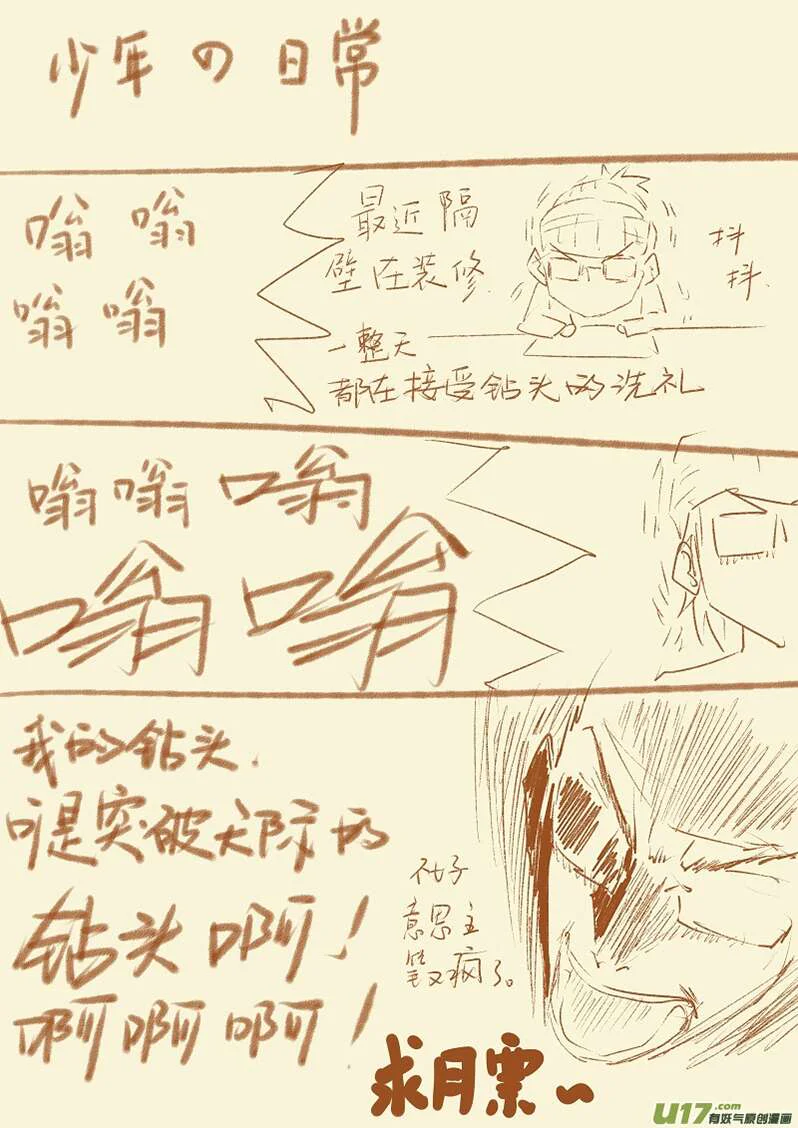 Chapter Image 334
