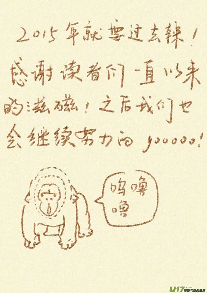 Chapter Image 334