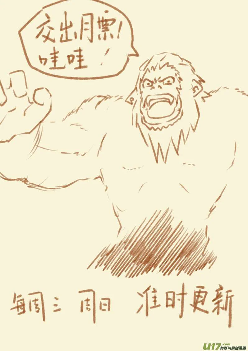 Chapter Image 334