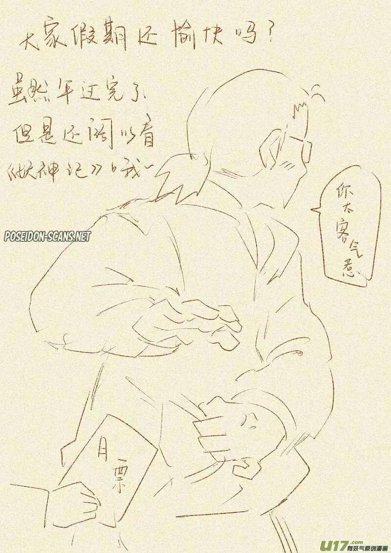 Chapter Image 371