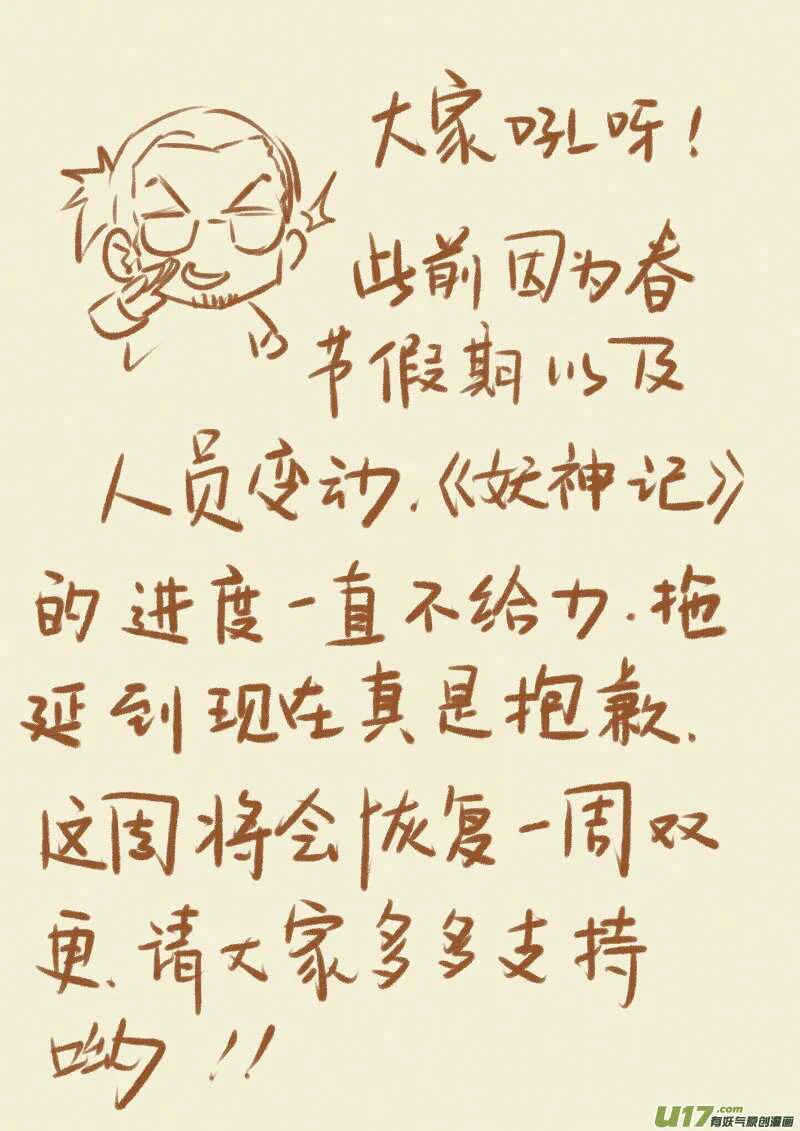 Chapter Image 408