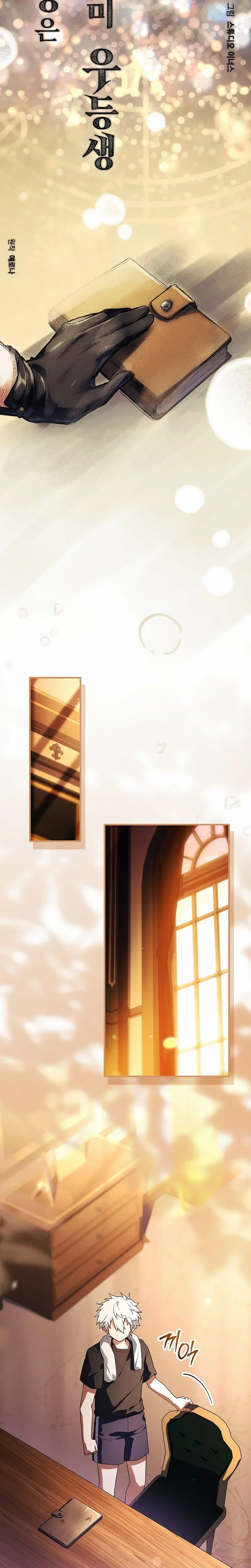 Chapter Image 260