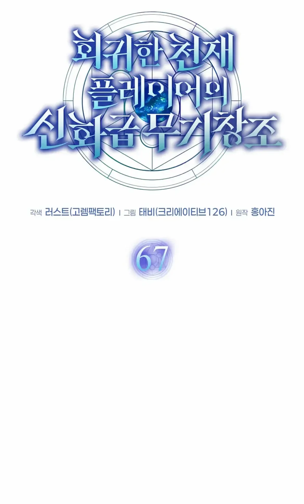 Chapter Image 334