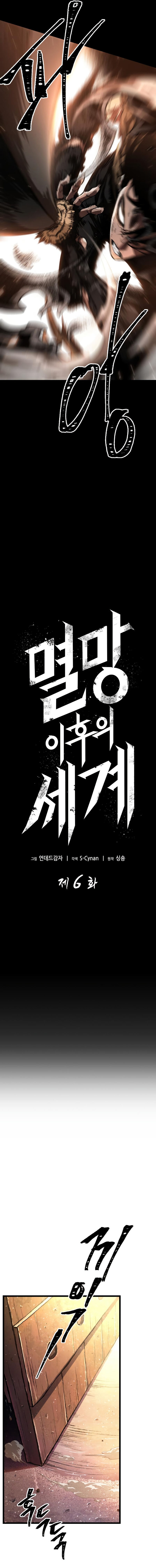 Chapter Image 371