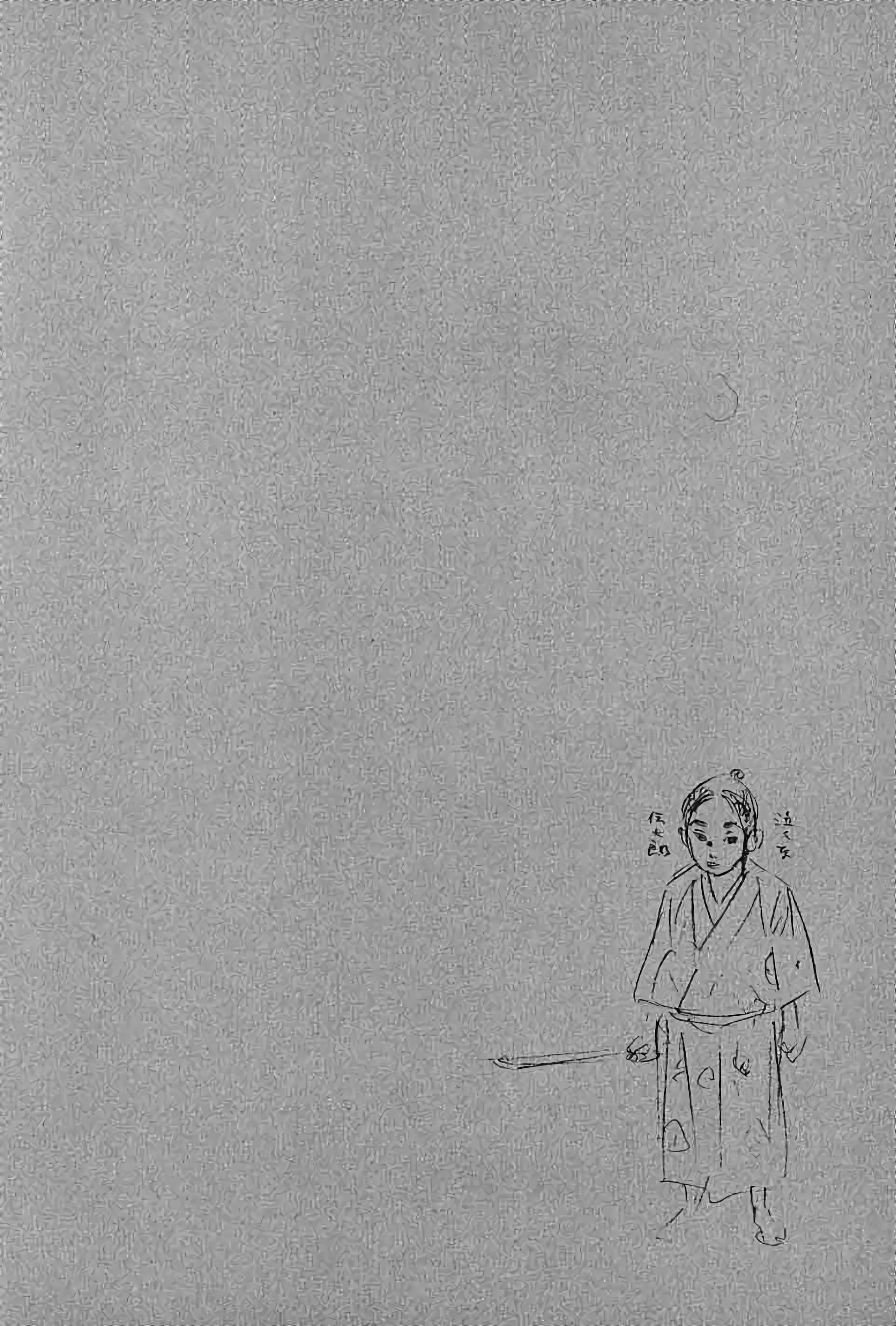 Chapter Image 260