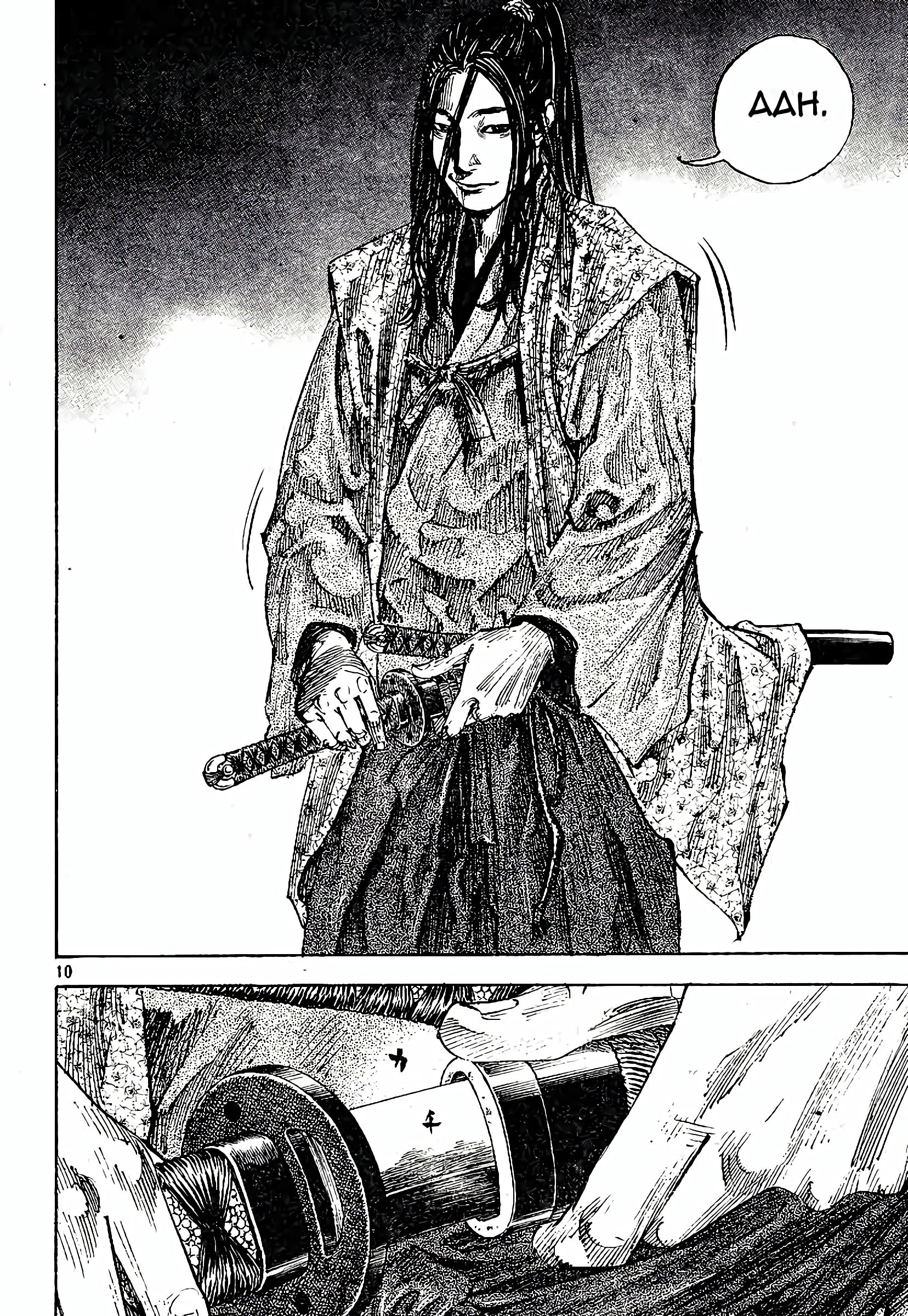 Chapter Image 371