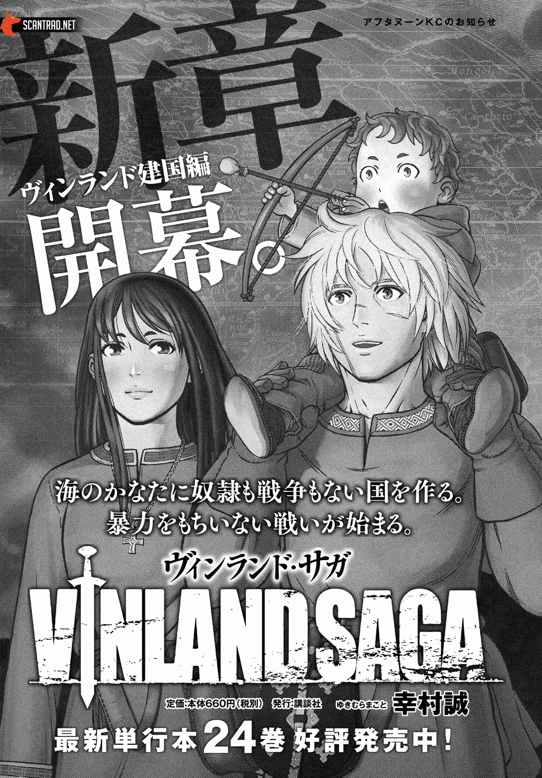 Chapter Image 704
