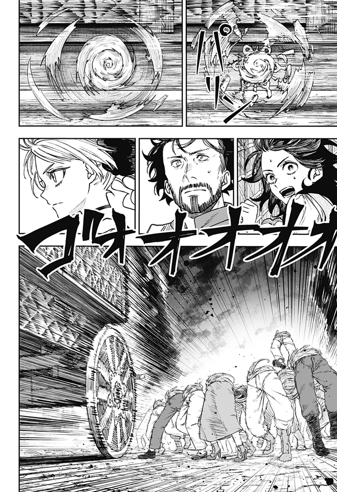 Chapter Image 593