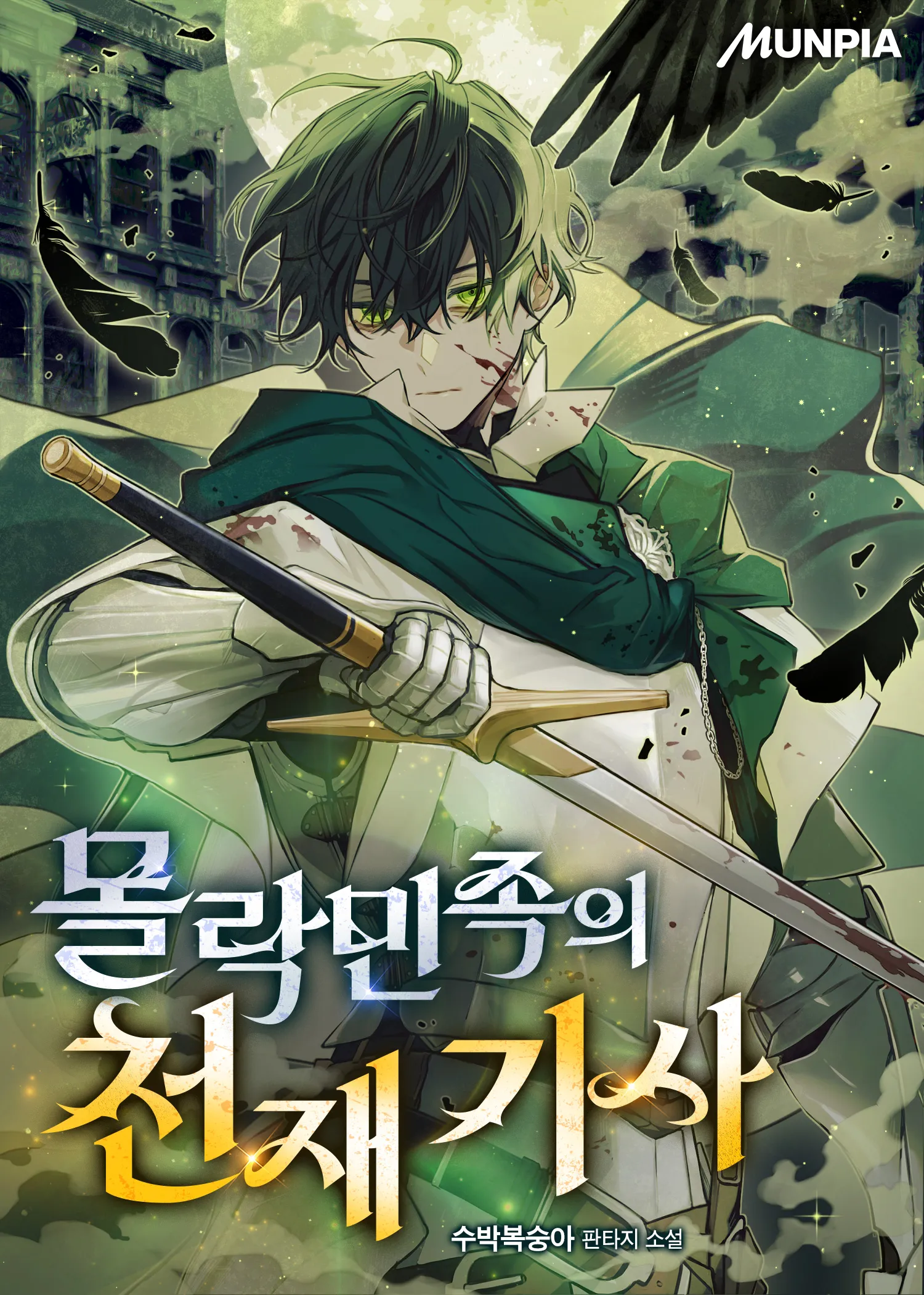 The Genius Knight of a Fallen Race